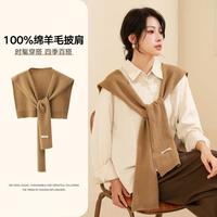 宏达 100%羊毛披肩春秋季百搭空调房保暖坎肩外披女士针织护肩两用