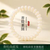 普陀山 国潮新中式白玉奶豆菩提手链手持盘玩珠子文玩念珠