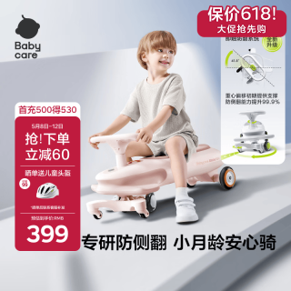 babycare 诺亚扭扭车防侧翻儿童溜溜车摇摇车宝宝滑行玩具车3-6岁 橡皮粉
