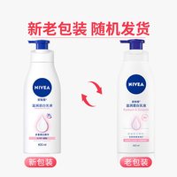 88VIP：妮维雅 125ml 温润透白乳液