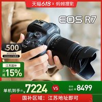 佳能 618国补来啦！佳能R7不到7000！