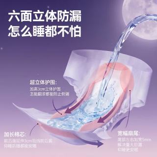 京东京造 安睡裤8条M-L码夜用裤型卫生巾