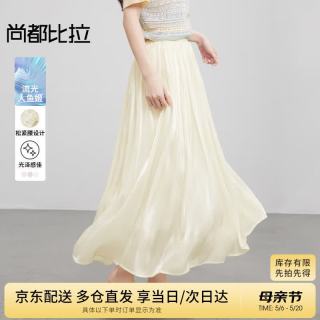 尚都比拉 轻奢垂坠感A字半身裙女夏季高级感显瘦优雅流光裙高腰气质中长裙