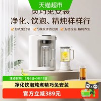 88VIP：A.O.SMITH 净化加热小型桌面台式可直饮机1台