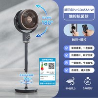 SHARP 风精灵空气循环扇家用卧室静音大风力立式遥控落地直流电风扇