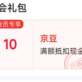 屈臣氏水饮 入会10京豆