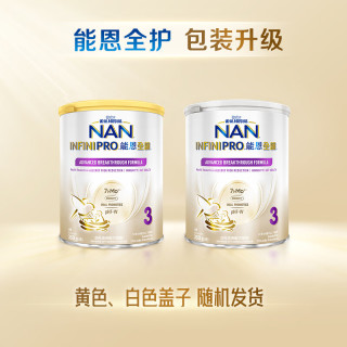 雀巢 Nestle）能恩全护港版适度水解婴幼儿奶粉7HMO3段350g/罐12-36个月