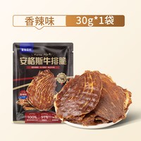 鲨鱼菲特 安格斯牛排脆片 香辣味 30g