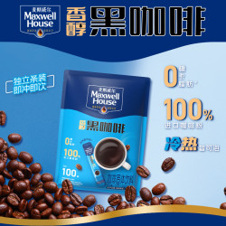 麦斯威尔 香醇黑咖啡粉  0糖0脂 冰美式拿铁 1.8gx200条