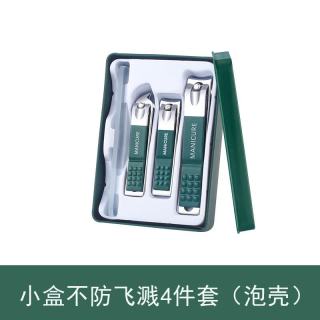 指甲刀指甲钳 小盒不防飞溅四件套（泡壳）