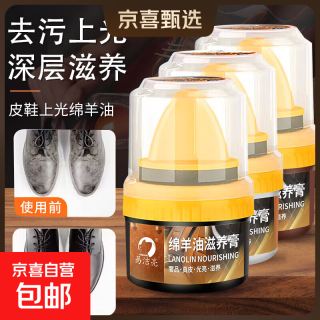 真皮绵羊鞋油 50ml 自带海绵擦补色上光鞋蜡保养油 绵羊油50ml