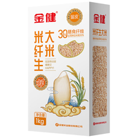 金健 米纤生留皮大米 2斤