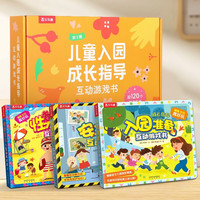 值选：乐乐趣童书绘本清单（立体书+绘本+游戏书）15册套装