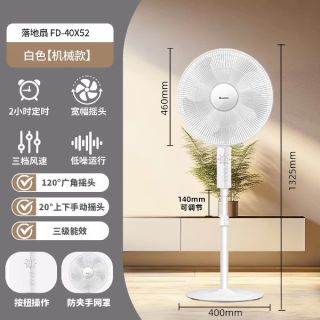 格力 FD-40X52  落地扇 16寸机械款