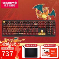CHERRY MX3.0S无线喷火龙京东PIUS会员下单到手657