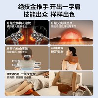MOJE/妙界 R5 肩颈按摩仪 揉捏开肩 金推手 斜方肌颈椎披肩式