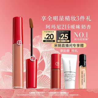 EMPORIO ARMANI 红管唇釉#214奶杏色 口红礼盒唇蜜 生日礼物礼盒