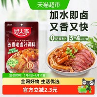 好人家 五香老卤汁调料 120g