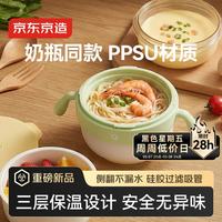京东京造 ppsu辅食碗