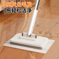 迪可家居 DERKOHOUSE 懒人专用一键夹布平板拖把 奶油色 106cm 1把