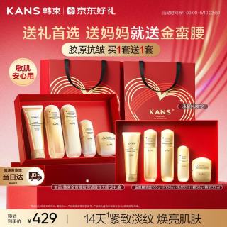 韩束 金蛮腰水乳液面霜精华护肤化妆品套装礼盒抗皱生日礼物女士送妈妈