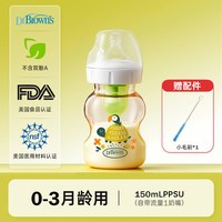 布朗博士 蜂鸟陆龟PPSU宽口径奶瓶0-6个月以上150ml