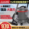 高美GAOMEI吸尘器办公室酒店宾馆地毯清洁设备工业大功率吸尘