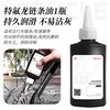 LeBycle 铁氟龙润滑油 LE-CO-11 1瓶
