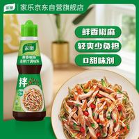 家乐 凉拌汁 鲜香椒麻 油醋汁调味料   230g