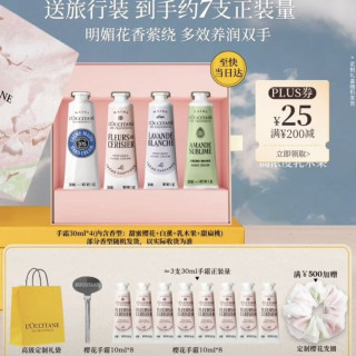 欧舒丹 母亲节 必备 欧舒丹护手霜礼盒香氛保湿修护防干裂送女友母亲节礼物(香型随机) 到手7支正装
