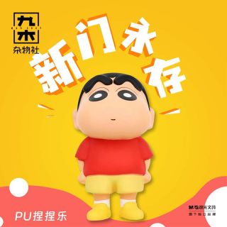 百亿补贴：九木杂物社 蜡笔小新捏捏乐减压慢回弹公仔挂件 创意礼物