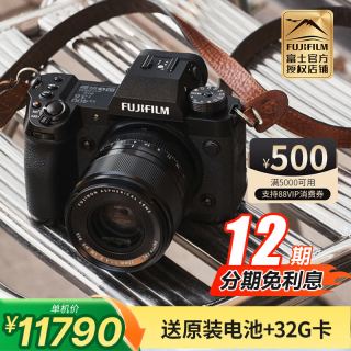 富士 xh2/XH2S 蚂蚁摄影 官方授权旗舰店 微单相机