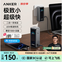 Anker 65W快充 氮化镓充电宝  9600mAh