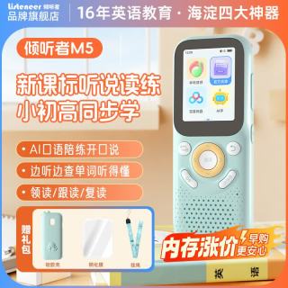 Listeneer AI智能听力学习 英语听力宝