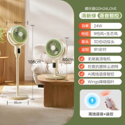 美的 语音空气循环扇大风力直流变频音静抗菌电风扇26新款落地扇