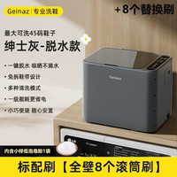格宁仕 洗鞋机全自动洗脱一体滚筒刷鞋机免拆鞋带家用小型宿舍洗衣机懒人洗袜子洗鞋神器懒人神器 灰色