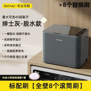 格宁仕 洗鞋机全自动洗脱一体滚筒刷鞋机免拆鞋带家用小型宿舍洗衣机懒人洗袜子洗鞋神器懒人神器 灰色