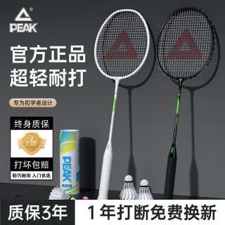 匹克 羽毛球拍 正品 成人 超轻 双拍 初学者 学生 入门 高弹力 耐打