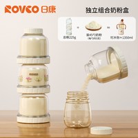 88VIP：日康 奶粉分装盒 便携密封储存罐