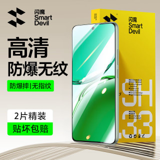 闪魔 oppoReno8pro钢化膜7/6/k10/5手机膜A92S高清k7Ace保护膜96/72