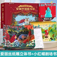  青葫芦 儿童立体书