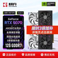 耕升 RTX 5070 12G追风OC显卡