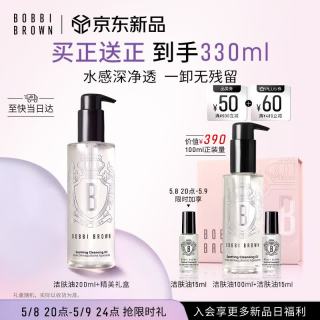 芭比波朗 真水感洁肤油200ml清透舒盈卸妆油卸妆乳母亲节礼物送妈妈