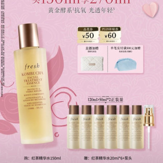 馥蕾诗 红茶酵母酵萃精华 升级款 买150ml享270ml