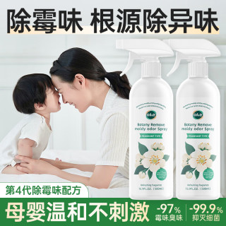 森元草集 专利去霉味神器防霉防潮衣柜除味喷雾母婴老人房防臭 臭味/霉味/细菌