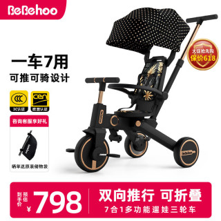 移动端、京东百亿补贴：Bebehoo 儿童三轮车多功能宝宝脚踏车可折叠手推车1-6岁遛娃神器周岁礼物