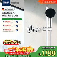 国家补贴：高仪 维达利110mm手持冷热水花洒套装 三式出水挂墙式
