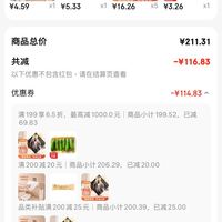 订单截图缩略图