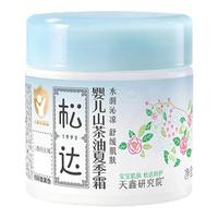  SONGDA/松达 滋润保湿 儿童面霜