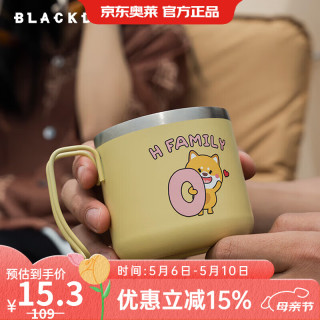 黑鹿 FAMILY不锈钢手柄杯 304户外露营野餐双层防烫水杯 H FAMILY 不锈钢手柄杯 鹅黄色